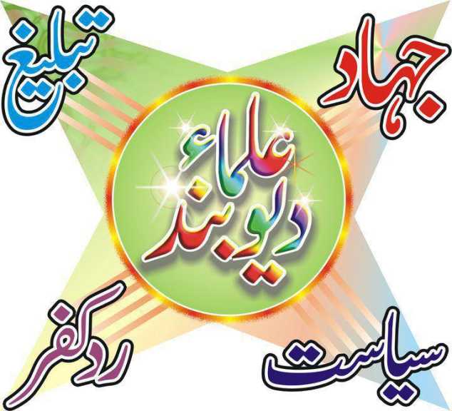 Deoband